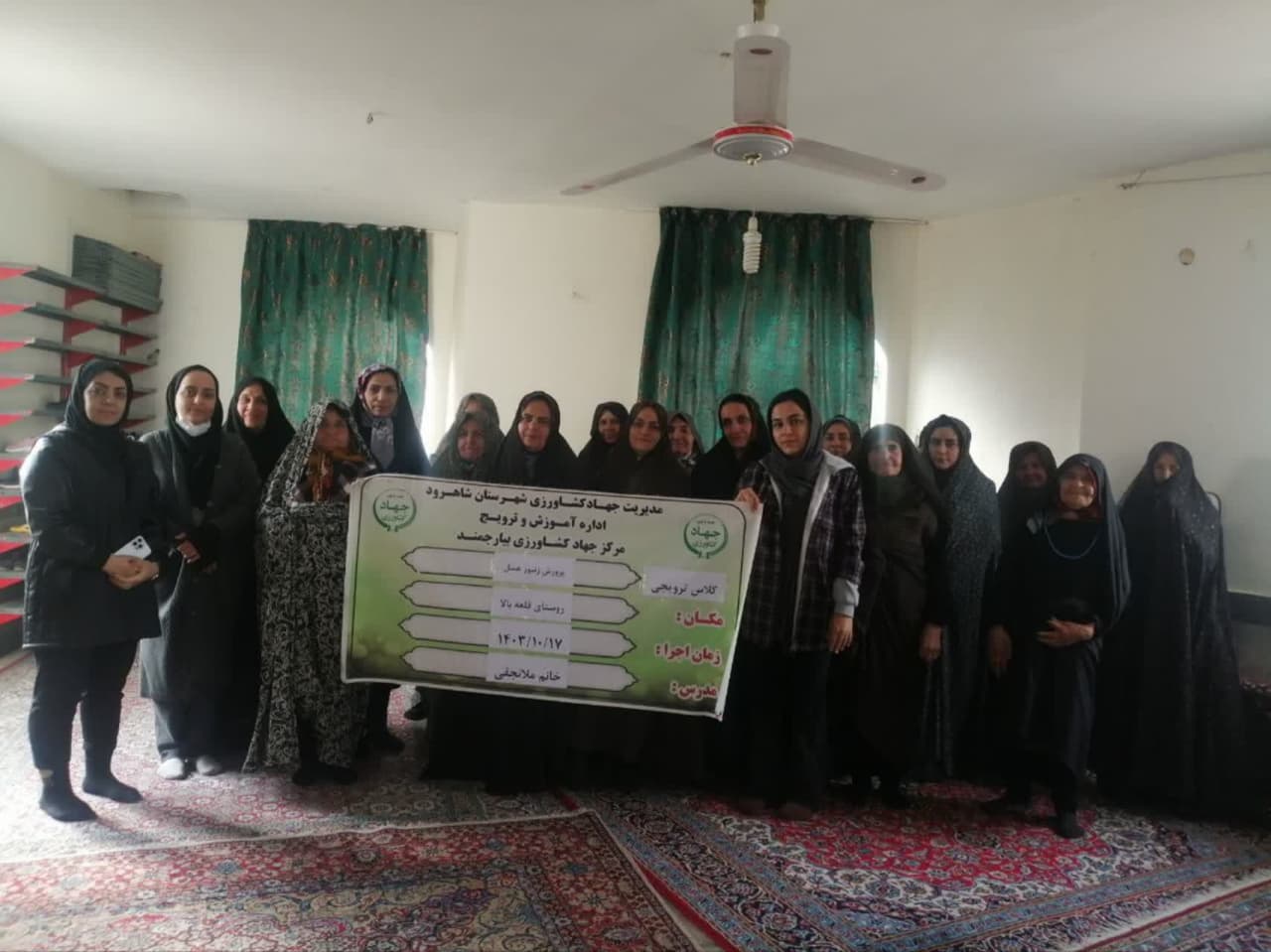برگزاری كارگاه آموزشی پرورش زنبور عسل ویژه زنان روستایی در بیارجمند روستای قلعه بالا